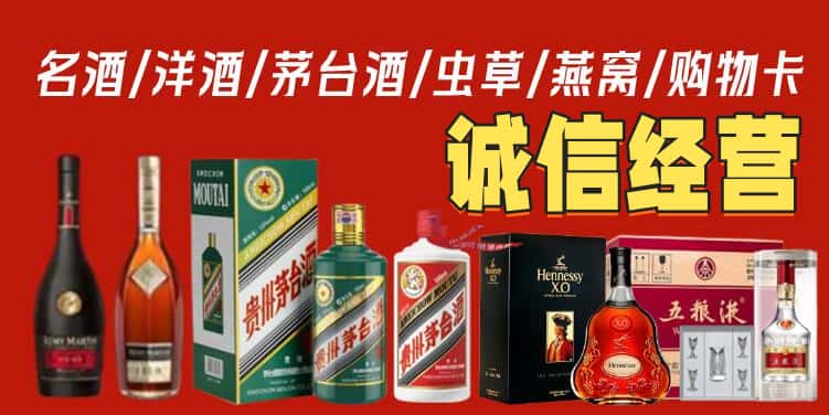西安烟酒回收电话