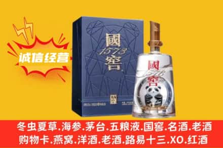 西安求购回收国窖酒
