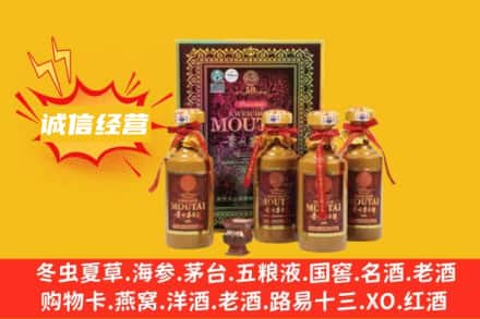 西安名酒回收50年茅台酒.jpg