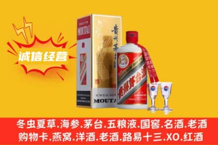 西安回收茅台酒如何鉴定