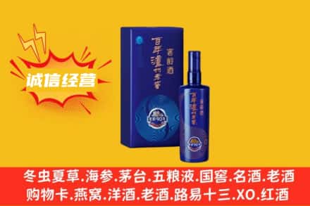 西安求购回收百年泸州