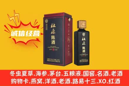 西安求购回收杜康