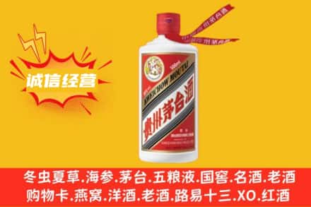 西安求购回收飞天茅台酒