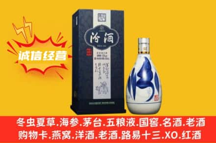 西安求购回收汾酒