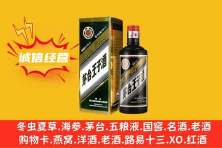西安求购回收王子酒