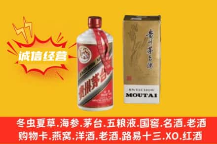 西安求购回收80年代茅台酒