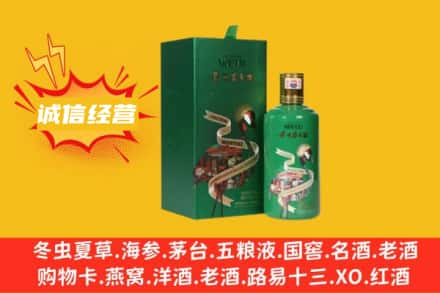 西安求购回收出口茅台酒