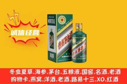 西安回收生肖茅台酒