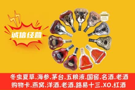 西安求购回收XO洋酒