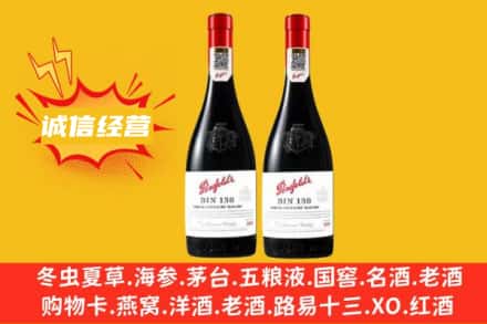 西安求购回收奔富红酒
