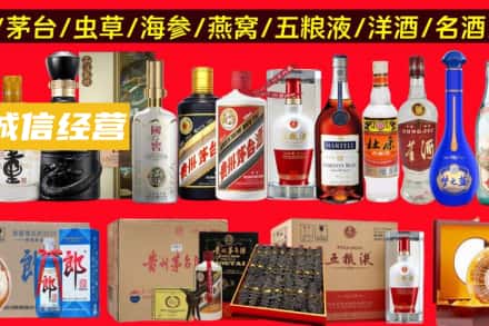 西安烟酒回收酒.jpg