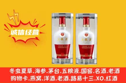 西安名酒回收五粮液.jpg